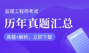 大同监理工程师培训班哪个好 – 多少钱