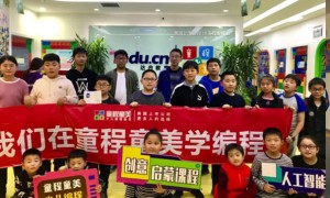 长沙芙蓉区童程童美少儿编程校区地址 – 怎么收费