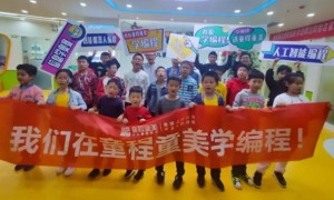 厦门湖里区童程童美少儿编程校区地址 – 怎么收费