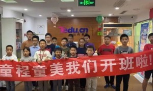 贵阳童程童美少儿编程校区地址 – 怎么收费