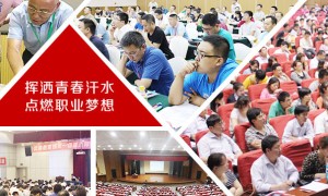 德州安全工程师培训哪个机构好，费用多少