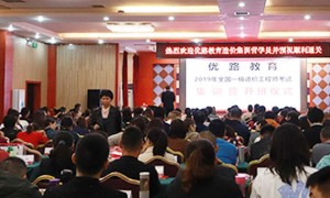 临汾二级建造师培训机构哪个好