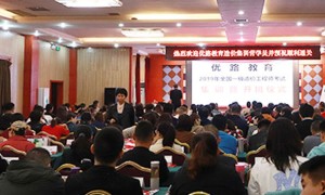 淮安二级建造师培训机构