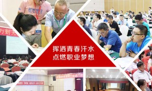 乌鲁木齐二级建造师培训班