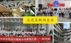 北京ui设计培训学费