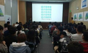 杭州ui设计培训班