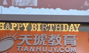 广州天琥设计学费多少