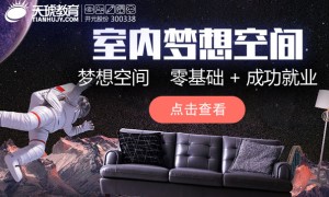 杭州天琥设计培训好不好