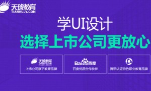 兰州天琥设计职业技能培训学校