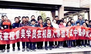 长春童程童美少儿编程校址