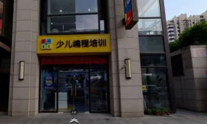 西安童程童美少儿编程地址
