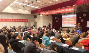 六盘水装配式建筑bim培训哪个好_多少钱