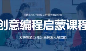 北京少儿编程课多少钱一节课?一年大概多少学费?