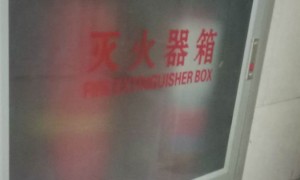 石家庄消防设施操作员考试_内容，地点，时间，成绩查询