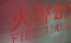 廊坊消防设施操作员考试_内容，地点，时间，成绩查询