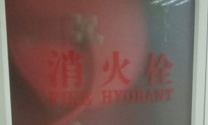 张家口消防设施操作员考试_内容，地点，时间，成绩查询