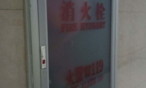 衡水消防设施操作员考试_内容，地点，时间，成绩查询