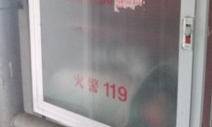 泰安消防设施操作员考试_内容，地点，时间，成绩查询