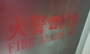 西安消防设施操作员考试_内容，地点，时间，成绩查询