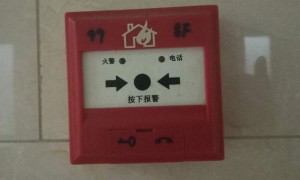 渭南消防设施操作员考试_内容，地点，时间，成绩查询