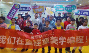 长沙开福区青少年编程_考试考级培训，比赛赛事-童程童美