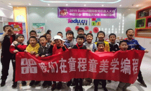 西安雁塔区青少年编程_考试考级培训，比赛赛事-童程童美