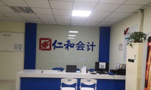 北京朝阳区零基础会计实操培训-入门课程-怎么学