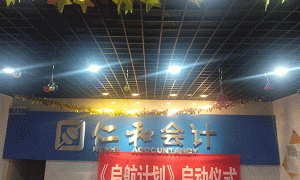 天津南开区零基础会计实操培训-入门课程-怎么学