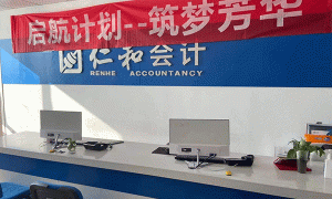 天津零基础会计实操培训-入门课程-怎么学