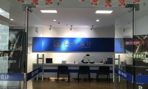 重庆万州零基础会计实操培训-入门课程-怎么学