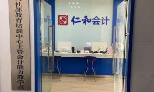 荆州零基础会计实操培训-入门课程-怎么学
