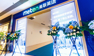 北京海淀区成人英语专业机构推荐，最新排名