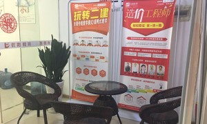 庆阳注册安全工程师培训学校-开设面授及网校视频课程