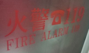 淮安二级消防工程师考试时间-考试科目-通过率