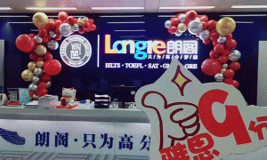 成都锦江区雅思暑期英语班报名_有零基础班和封闭班